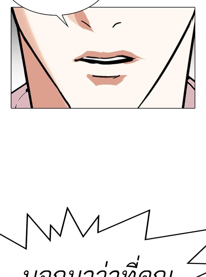 Lookism ตอนที่ 314 หน้า 8