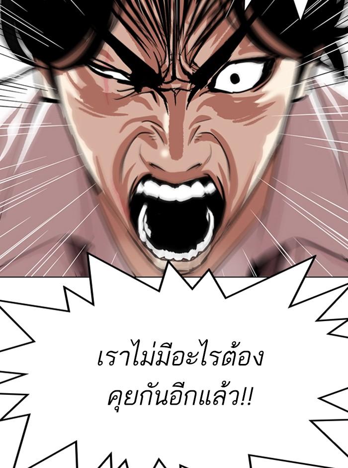 Lookism ตอนที่ 314 หน้า 16