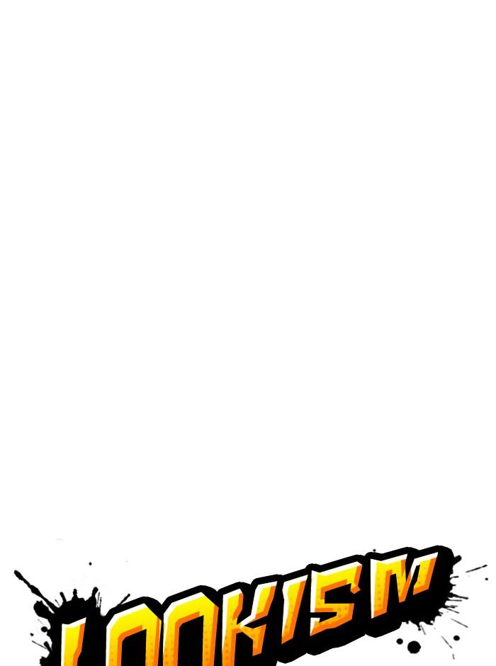 Lookism ตอนที่ 314 หน้า 25