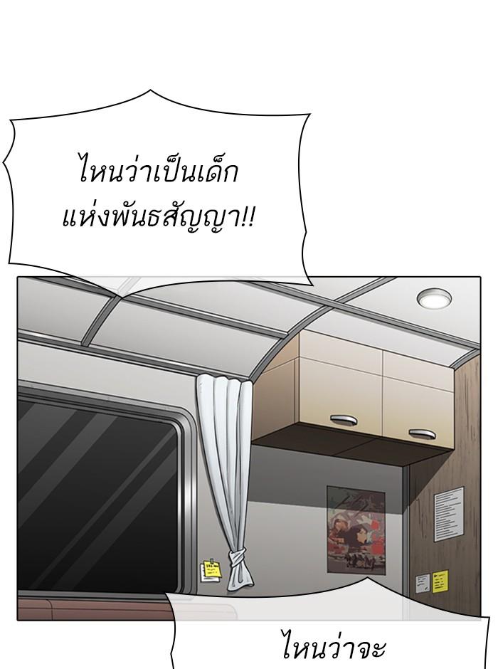 Lookism ตอนที่ 314 หน้า 27
