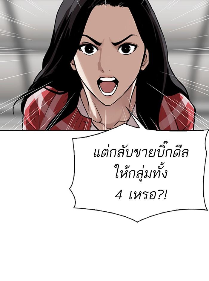 Lookism ตอนที่ 314 หน้า 29