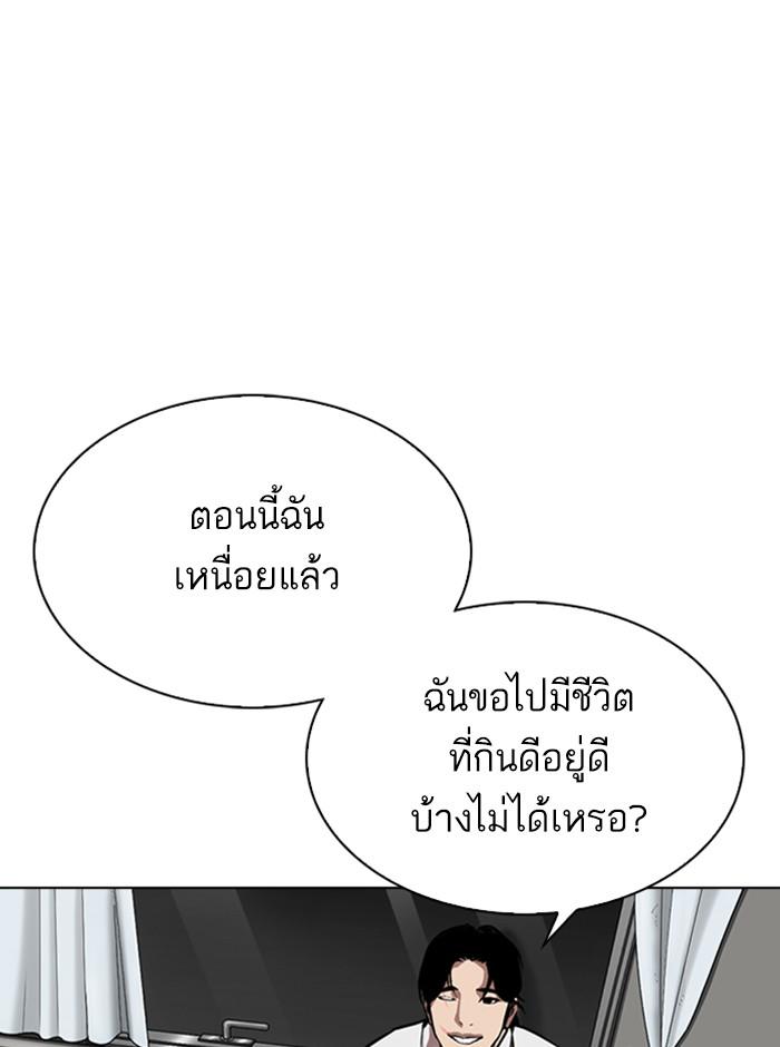 Lookism ตอนที่ 314 หน้า 30