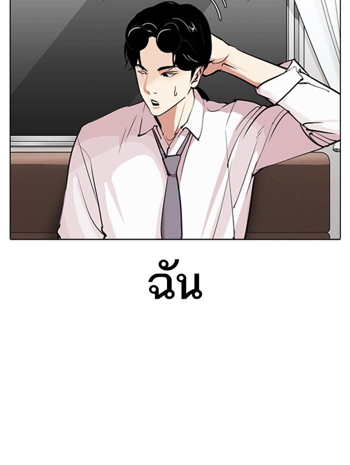 Lookism ตอนที่ 314 หน้า 34