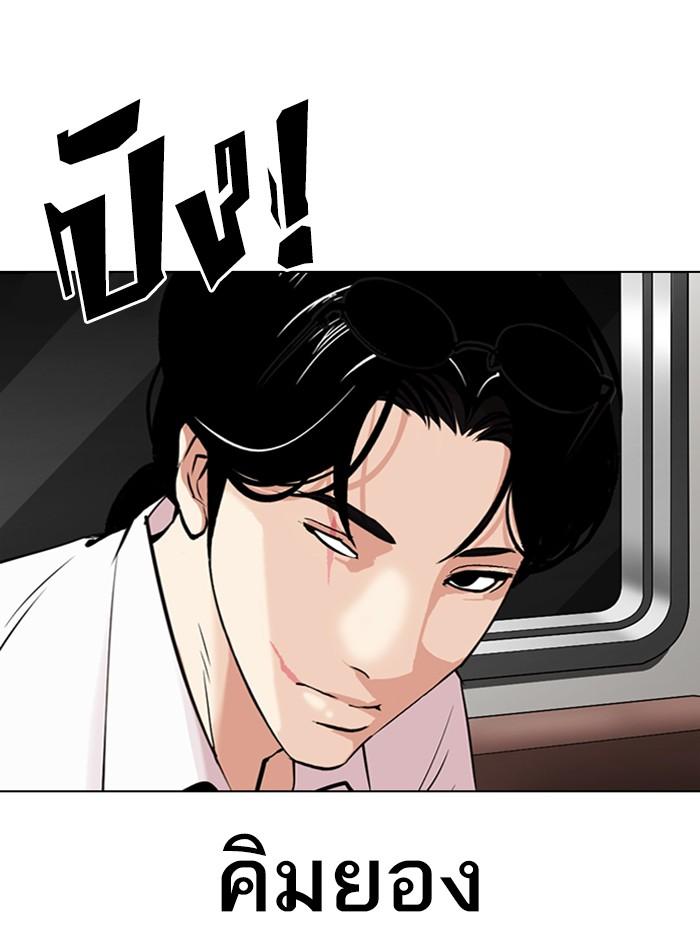 Lookism ตอนที่ 314 หน้า 40
