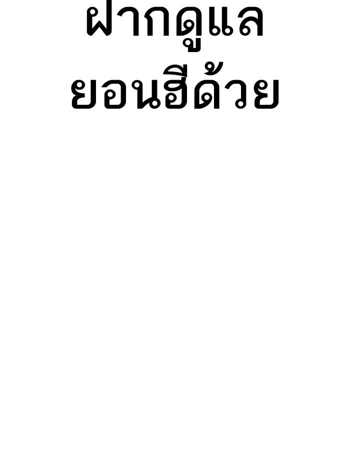 Lookism ตอนที่ 314 หน้า 45