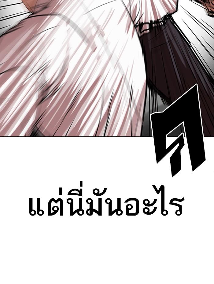 Lookism ตอนที่ 314 หน้า 47