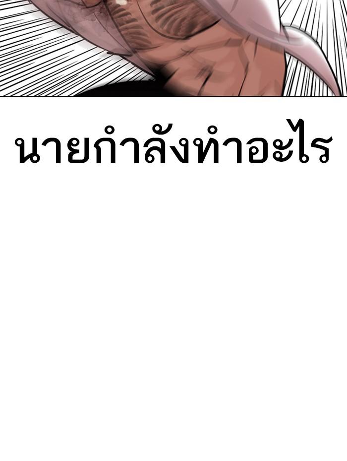 Lookism ตอนที่ 314 หน้า 51