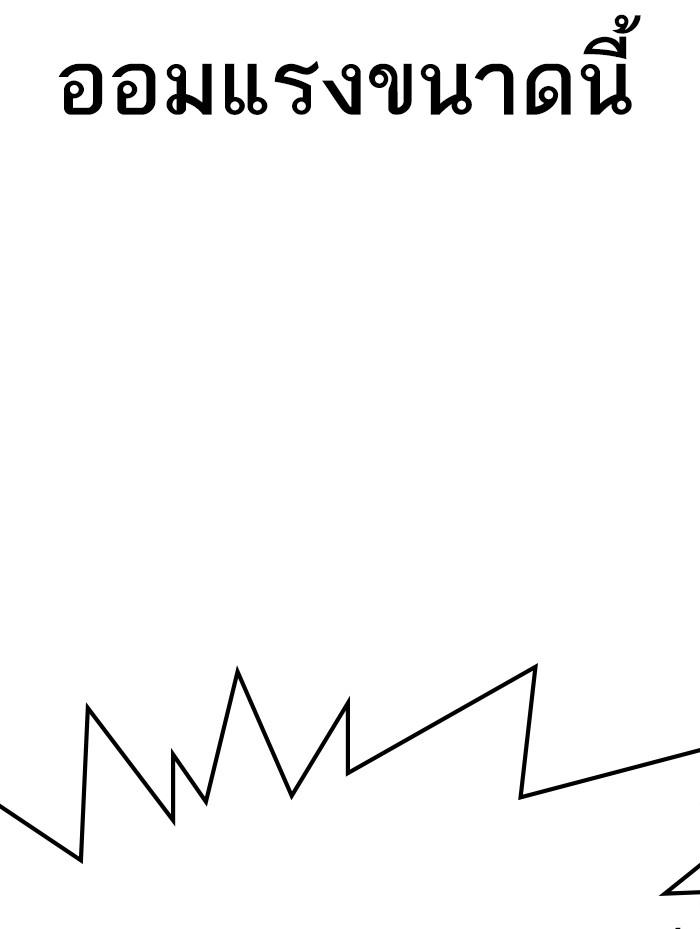 Lookism ตอนที่ 314 หน้า 60