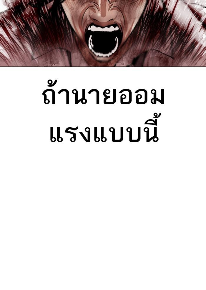 Lookism ตอนที่ 314 หน้า 62