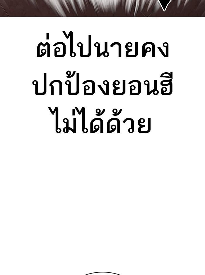 Lookism ตอนที่ 314 หน้า 69