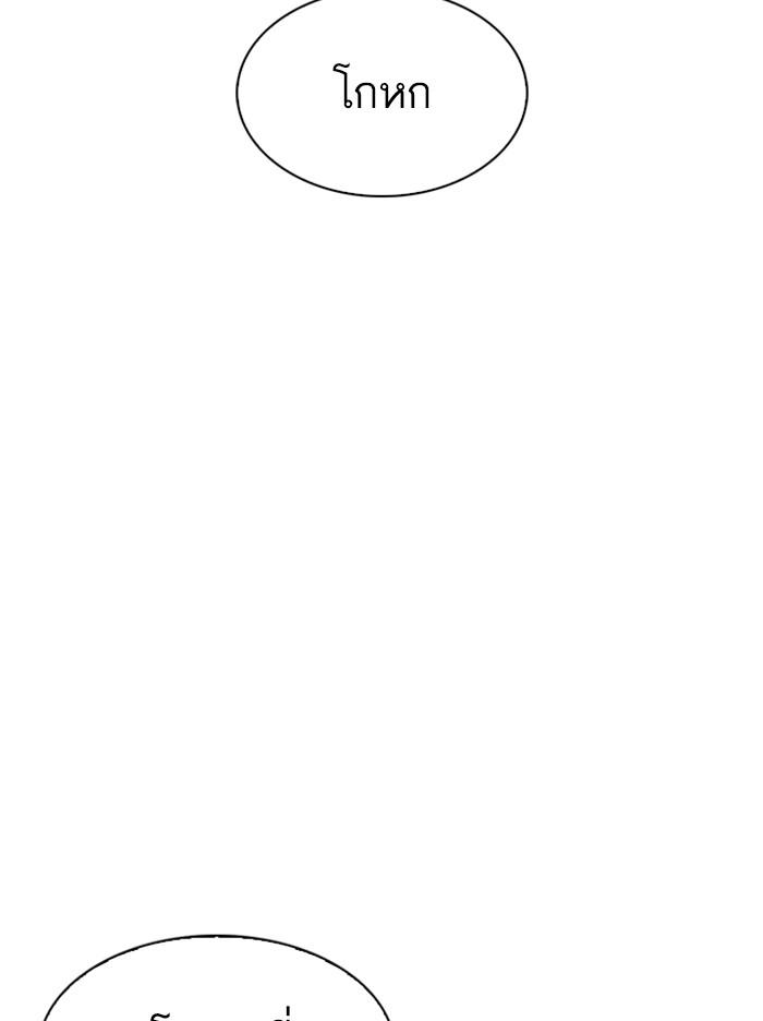 Lookism ตอนที่ 314 หน้า 70