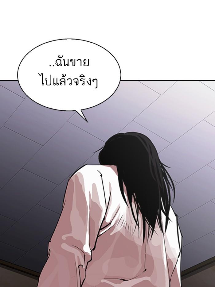 Lookism ตอนที่ 314 หน้า 74