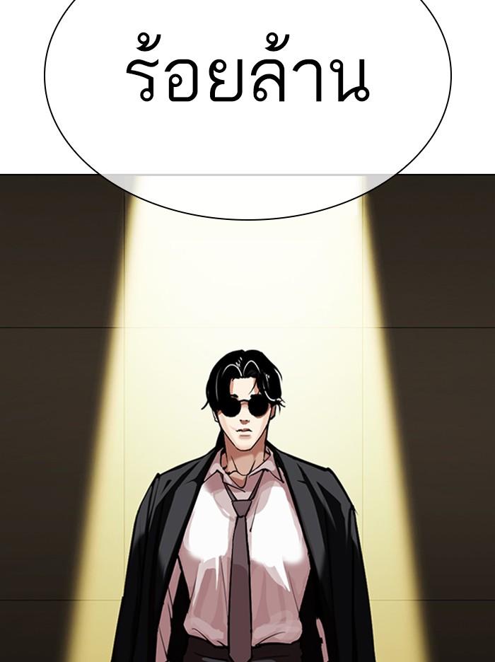 Lookism ตอนที่ 314 หน้า 78