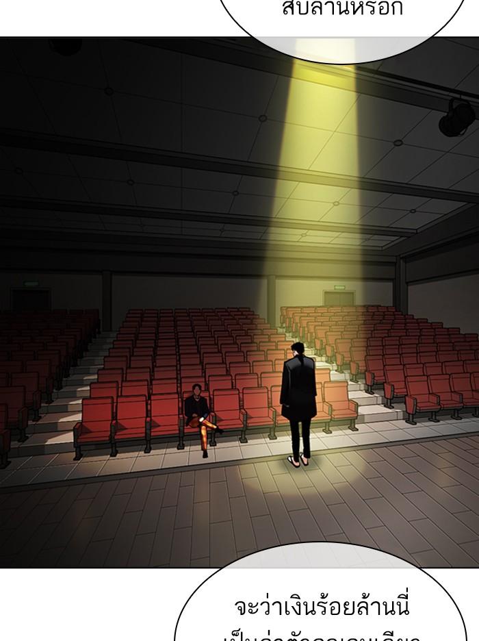 Lookism ตอนที่ 314 หน้า 81