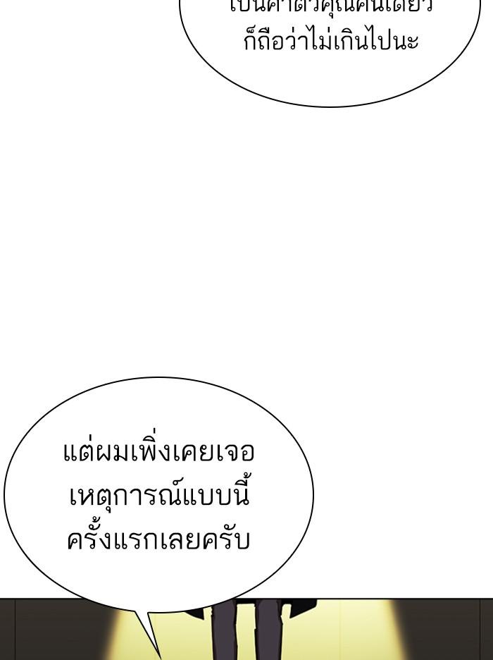 Lookism ตอนที่ 314 หน้า 82