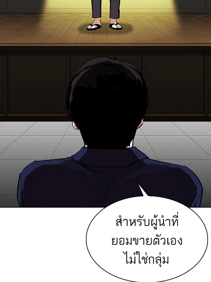 Lookism ตอนที่ 314 หน้า 83