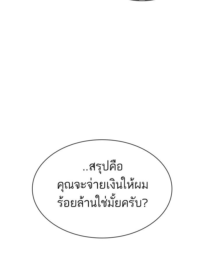 Lookism ตอนที่ 314 หน้า 84