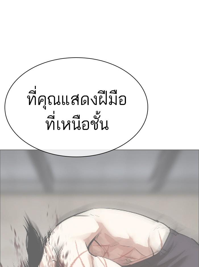 Lookism ตอนที่ 314 หน้า 87