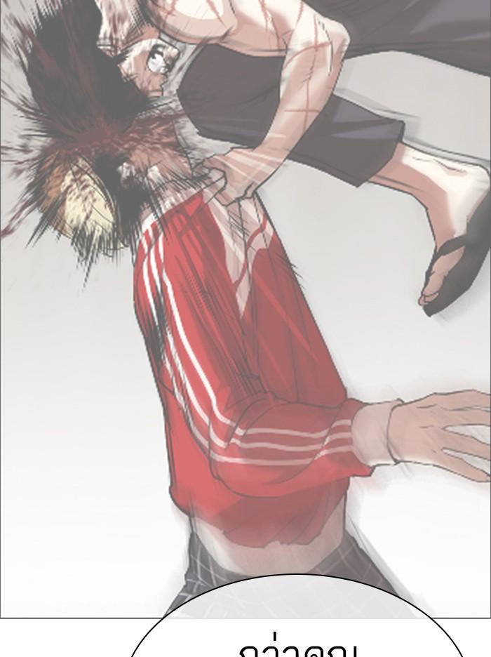 Lookism ตอนที่ 314 หน้า 88