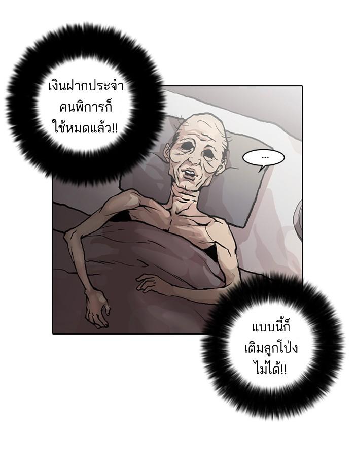 Lookism ตอนที่ 31 41