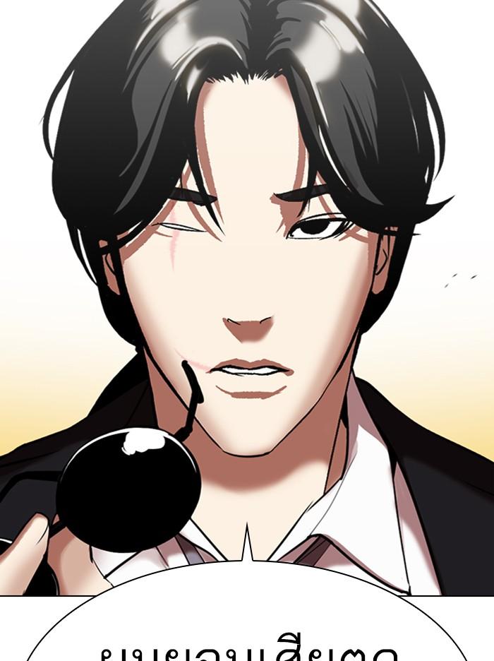 Lookism ตอนที่ 314 หน้า 101