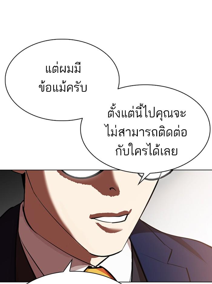 Lookism ตอนที่ 314 หน้า 107
