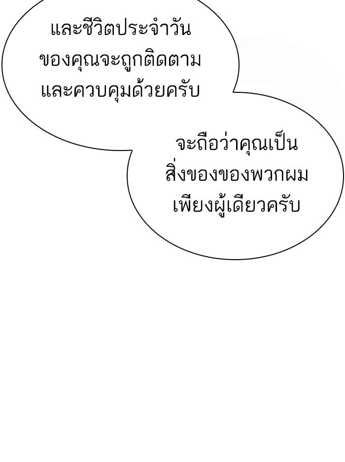 Lookism ตอนที่ 314 หน้า 108