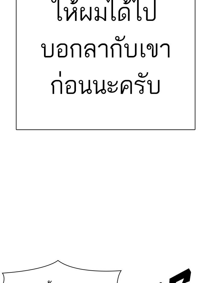 Lookism ตอนที่ 314 หน้า 114