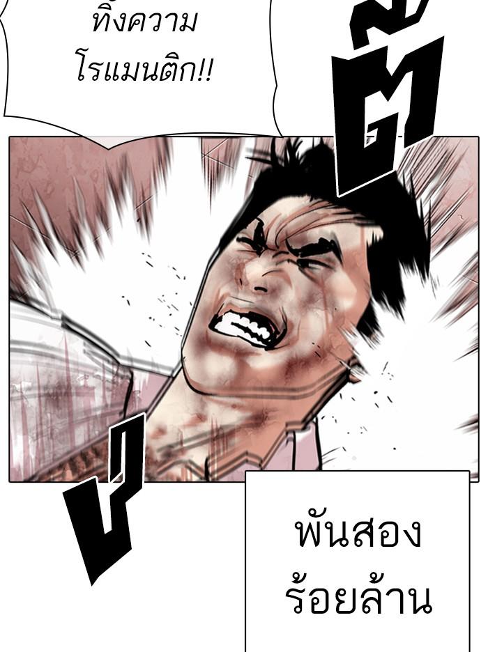 Lookism ตอนที่ 314 หน้า 115