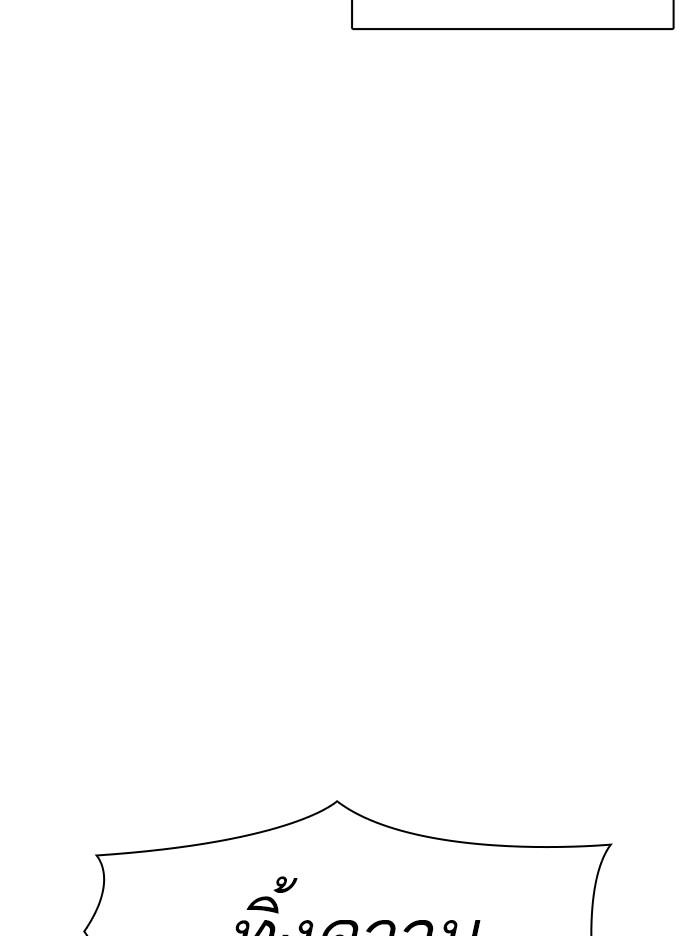 Lookism ตอนที่ 314 หน้า 116