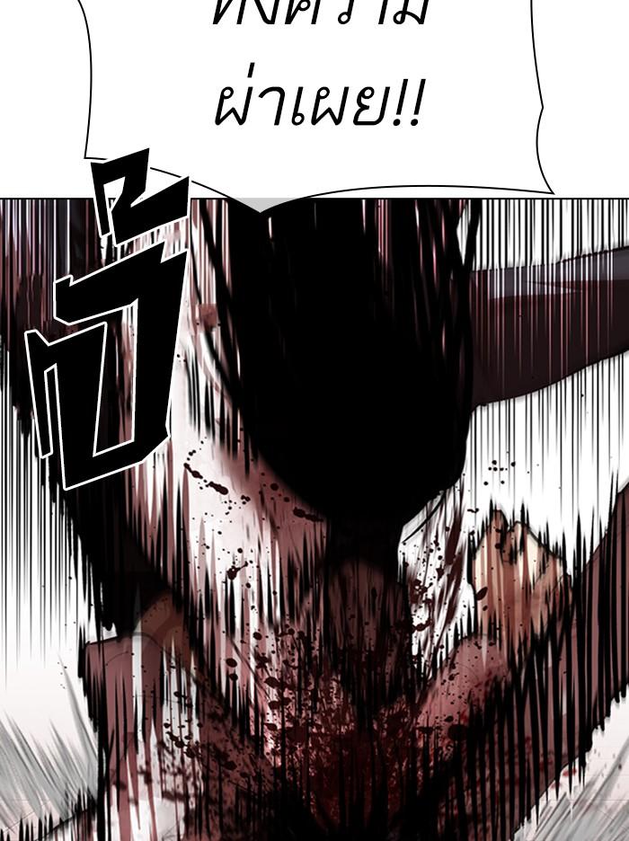 Lookism ตอนที่ 314 หน้า 117