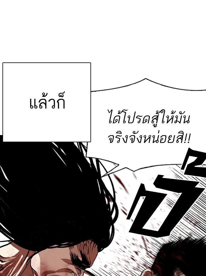 Lookism ตอนที่ 314 หน้า 121