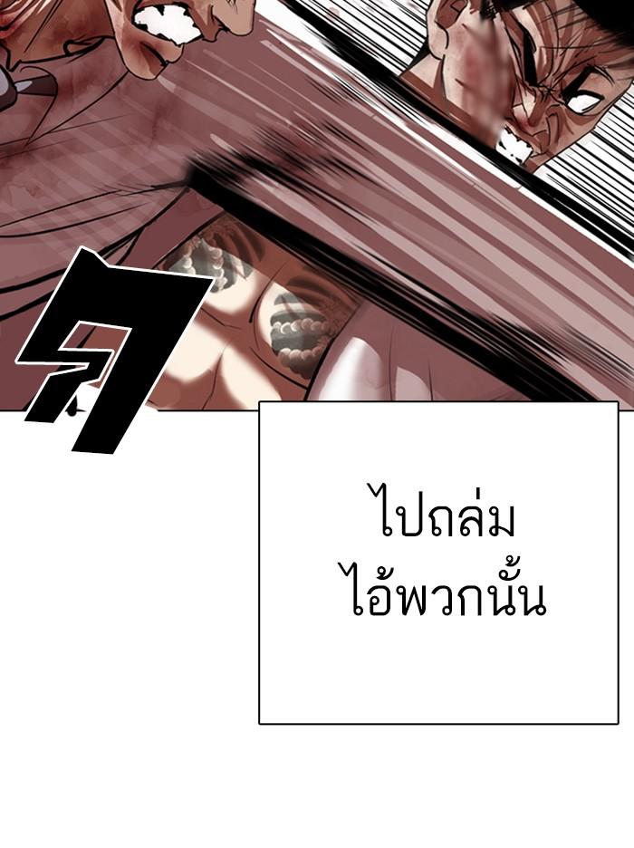 Lookism ตอนที่ 314 หน้า 122