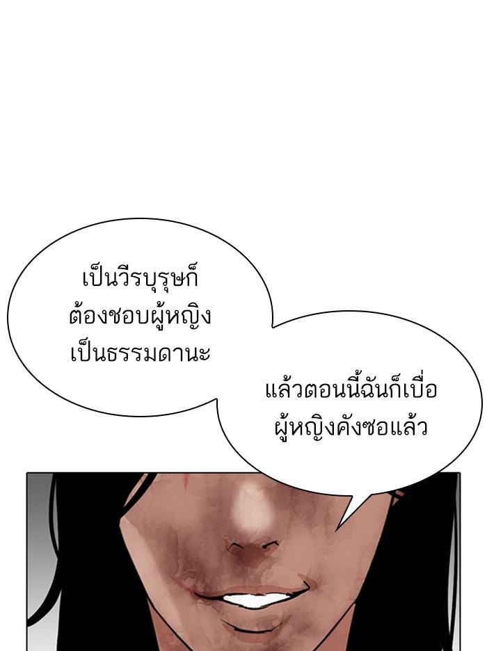 Lookism ตอนที่ 314 หน้า 129