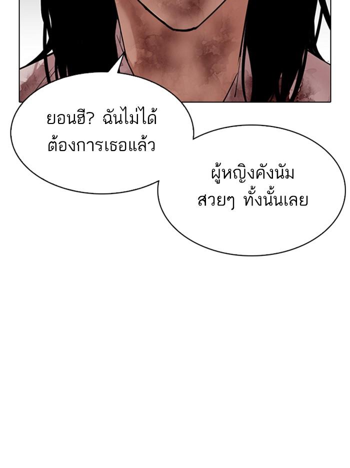 Lookism ตอนที่ 314 หน้า 130
