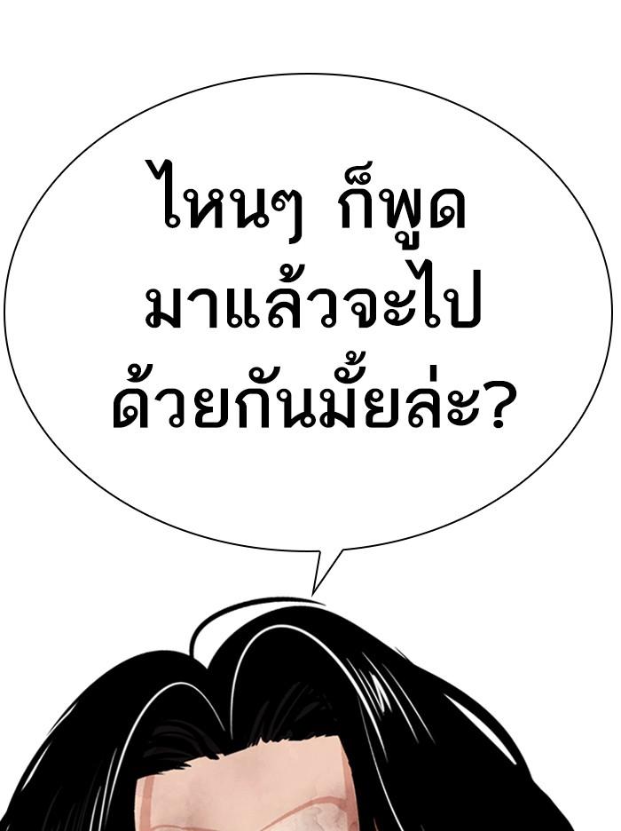 Lookism ตอนที่ 314 หน้า 132