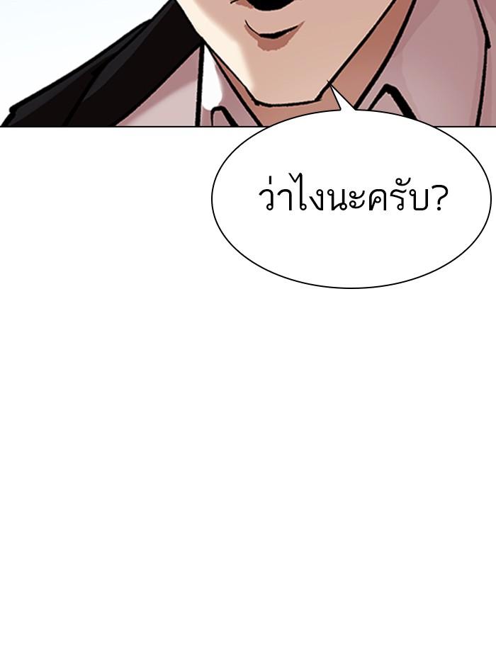 Lookism ตอนที่ 314 หน้า 145