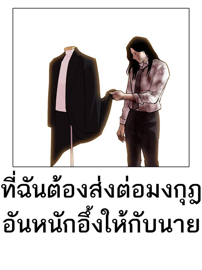 Lookism ตอนที่ 314 หน้า 161