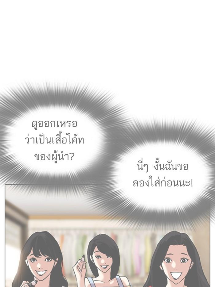 Lookism ตอนที่ 314 หน้า 164
