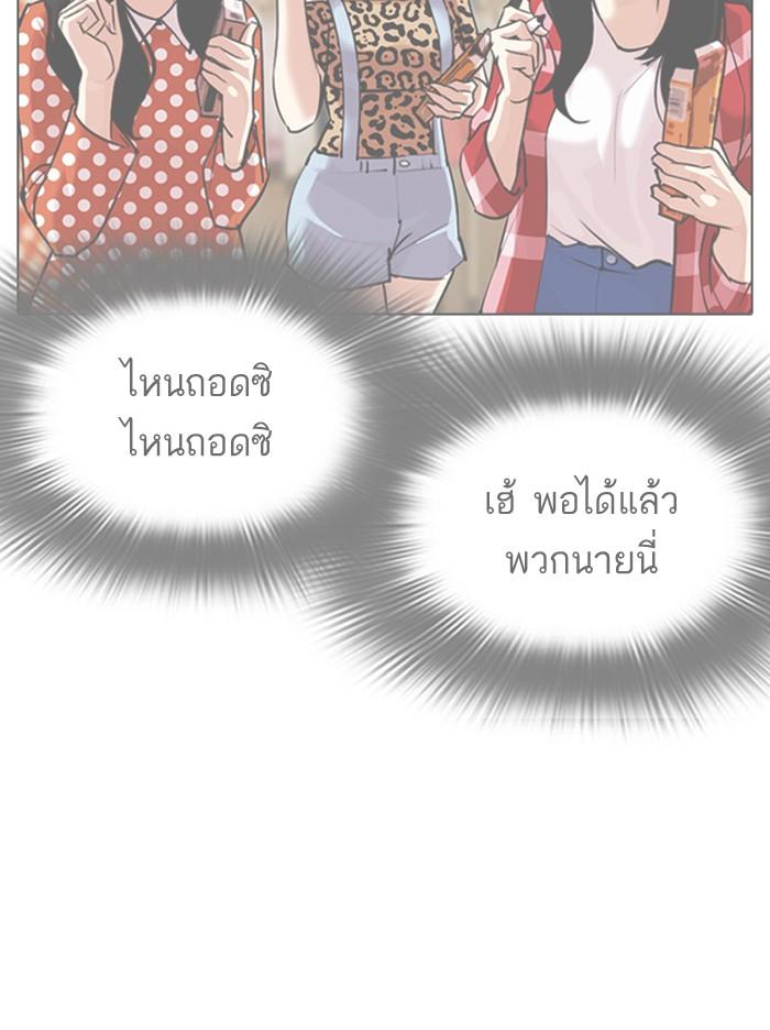 Lookism ตอนที่ 314 หน้า 165