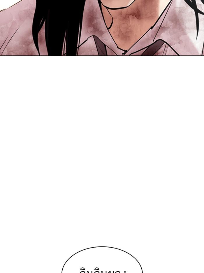 Lookism ตอนที่ 314 หน้า 167