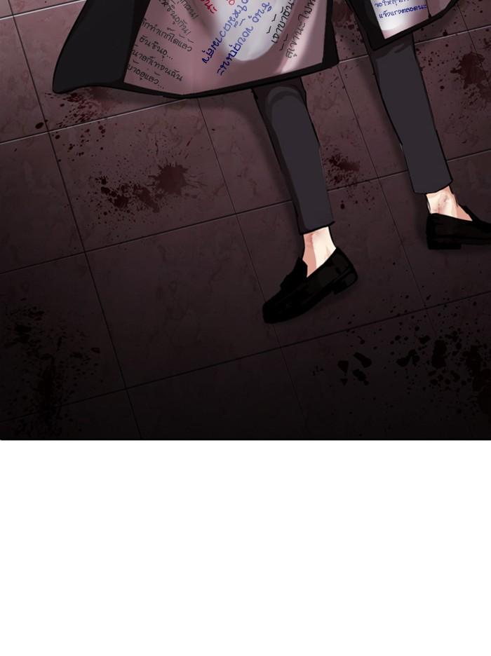 Lookism ตอนที่ 314 หน้า 170