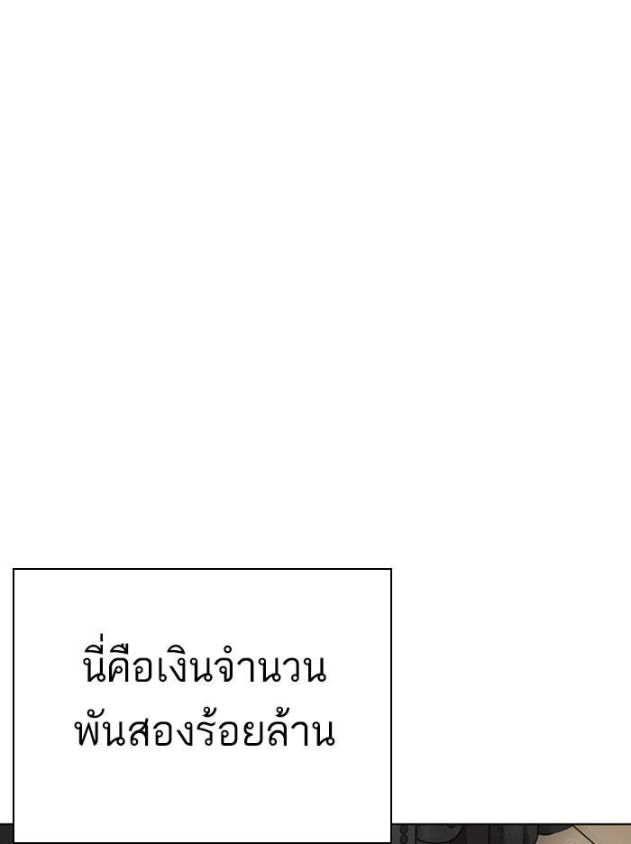 Lookism ตอนที่ 314 หน้า 172