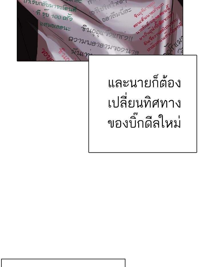 Lookism ตอนที่ 314 หน้า 175