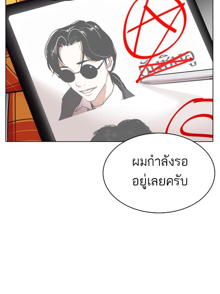 Lookism ตอนที่ 314 หน้า 186