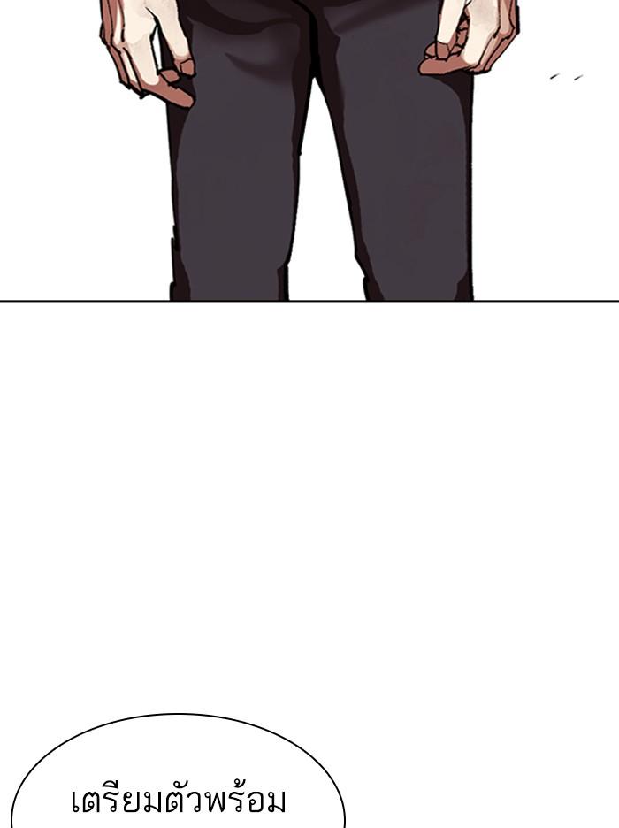 Lookism ตอนที่ 314 หน้า 189