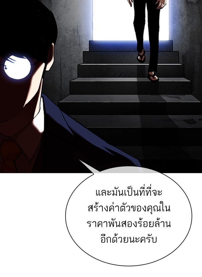 Lookism ตอนที่ 314 หน้า 192