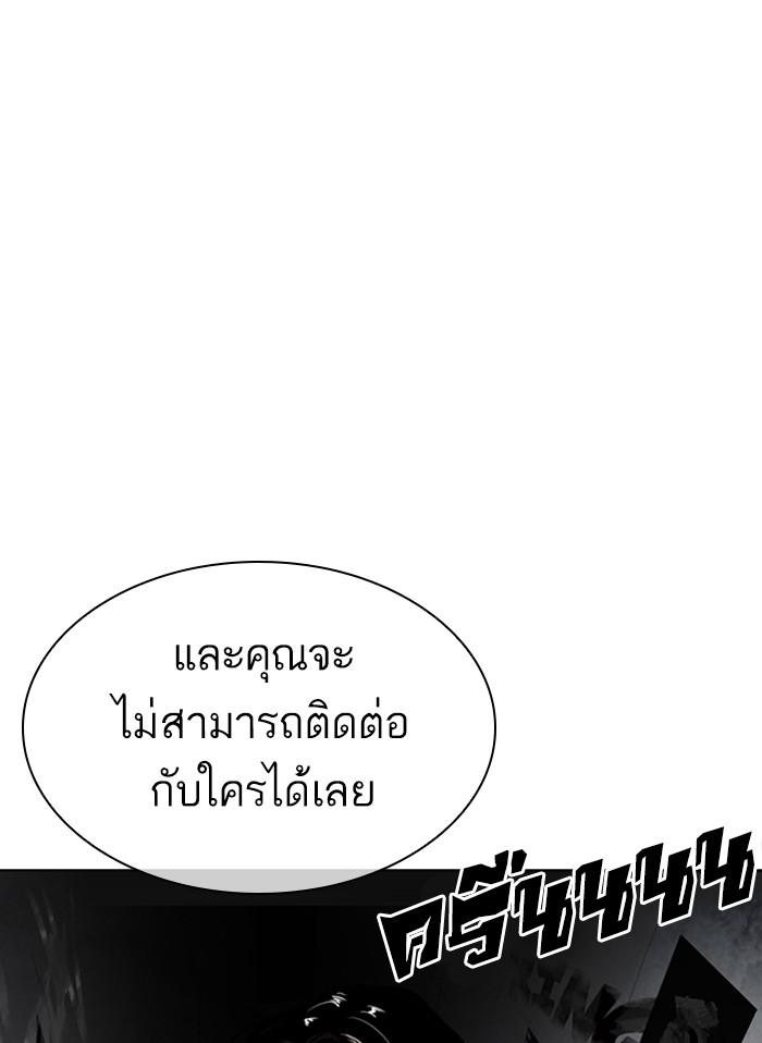 Lookism ตอนที่ 314 หน้า 193