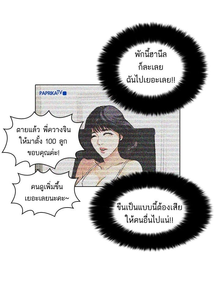 Lookism ตอนที่ 31 42