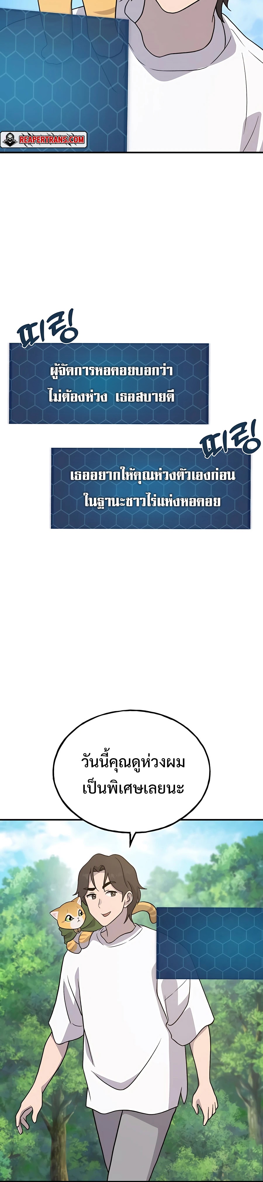 Solo Farming In The Tower ตอนที่ 31 หน้า 42